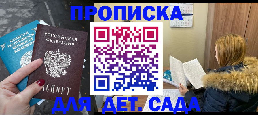 прописка от собственника в Лыткарино