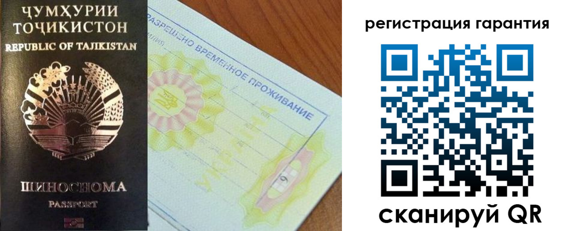 прописка гарантия в Лыткарино