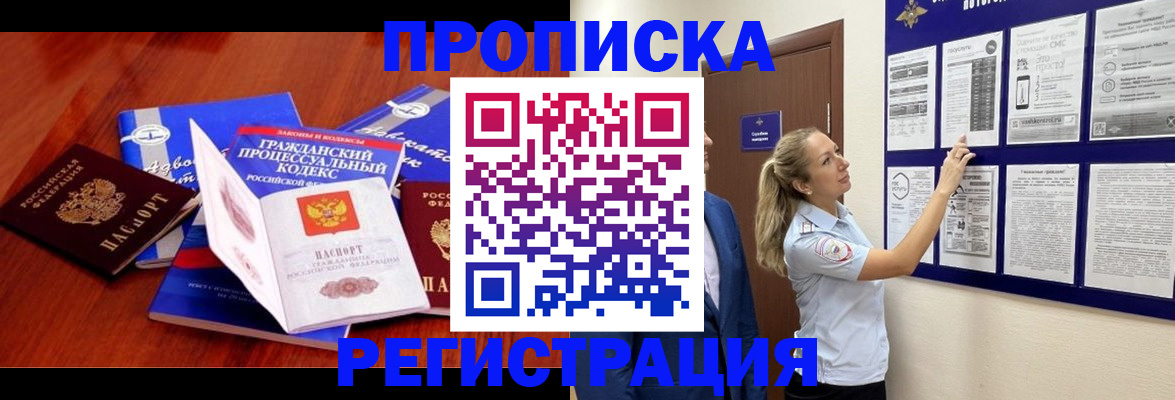 прописка иностранных граждан в Лыткарино