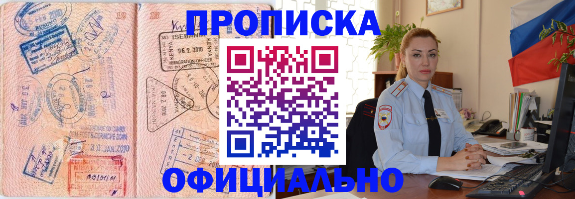 регистрация в Лыткарино