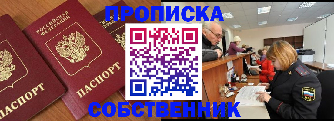 прописка ребенка в Лыткарино