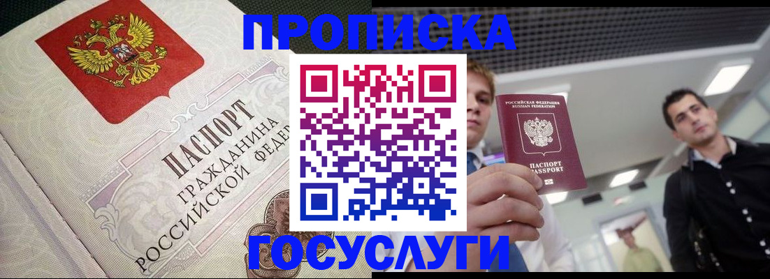 временная регистрация в квартире в Лыткарино